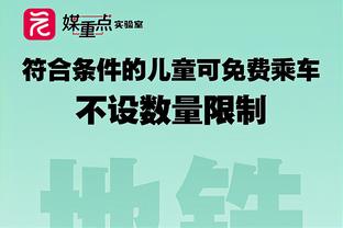 锡伯杜：布伦森每日观察&我相信他能顶过去 今天输在篮板